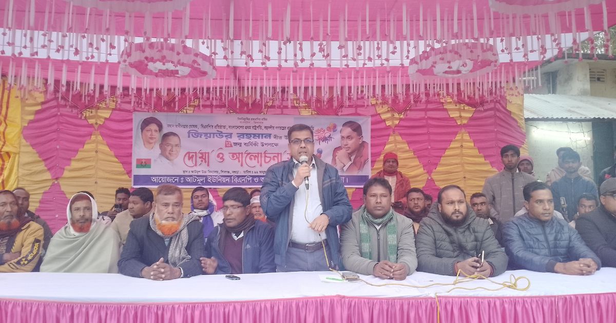 আটমূলে শহীদ জিয়াউর রহমানের ৮৯তম জন্ম বার্ষিকী উপলক্ষে দোয়া ও আলোচনা সভা অনুষ্ঠিত