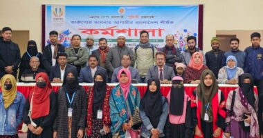 ধামইরহাটে তারুণ্যের ভাবনায় "এসো দেশ বদলাই,পৃথিবী বদলাই" শীর্ষক কর্মশালা অনুষ্ঠিত।