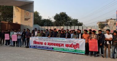 প্রতিষ্ঠাকালীন নাম পুনর্বহালসহ ৩ দফা দাবিতে বেরোবি শিক্ষার্থীদের মানববন্ধন