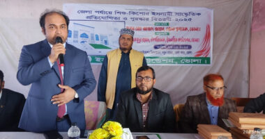 জেলা পর্যায়ে জাতীয় শিশু কিশোর ও ইসলামি সাংস্কৃতিক প্রতিযোগিতার পুরস্কার বিতরণ