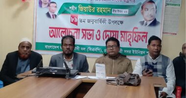 জিয়াউর রহমানের ৮৯তম জন্মবার্ষিকী পালন