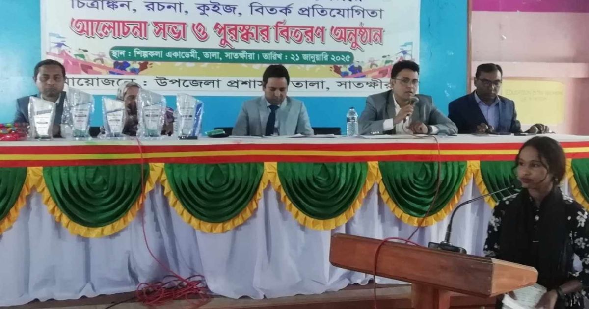 তালায় তারুণ্যের উৎসব উপলক্ষে  আলোচনা সভা ও পুরস্কার বিতরণী