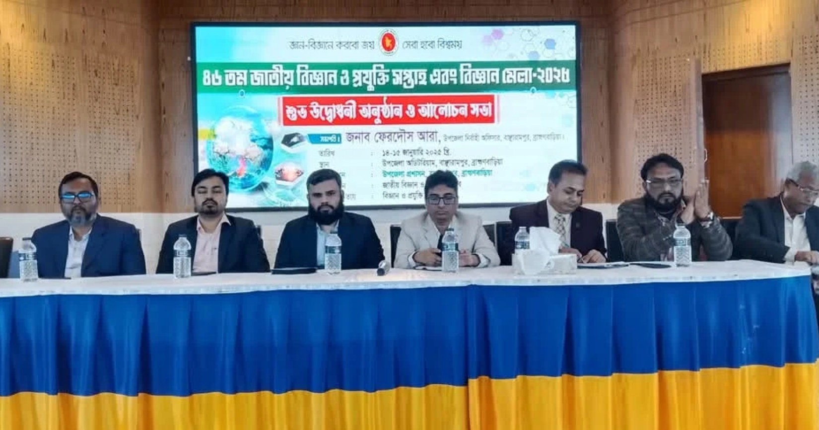 বাঞ্ছারামপুরে ৪৬তম বিজ্ঞান প্রযুক্তি ও অলিম্পিয়াড মেলার উদ্বোধন