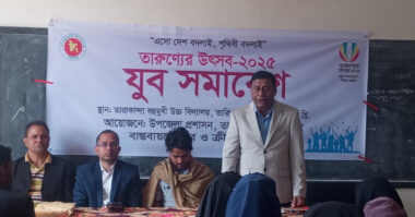 "তারুণ্যের ভাবনায় আগামীর বাংলাদেশ"
