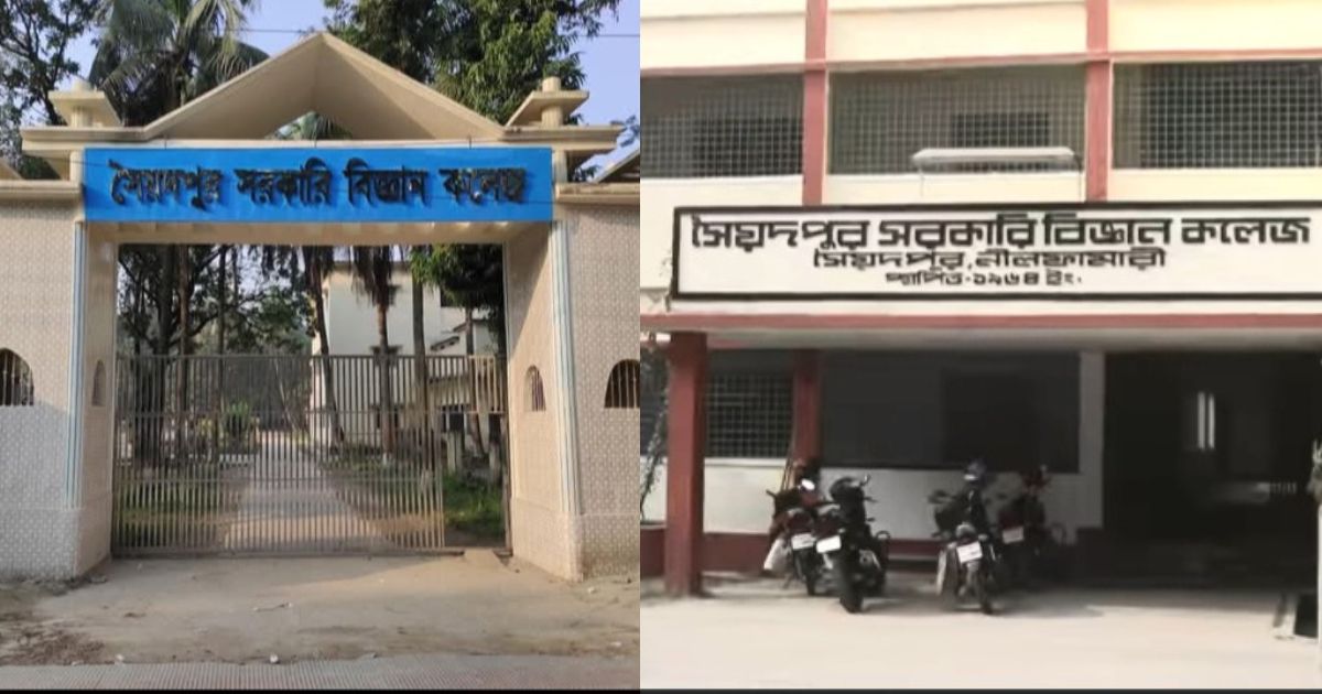 নীলফামারীর এক কলেজ থেকেই ৫৩ জন শিক্ষার্থীর মেডিকেলে ভর্তির চমক