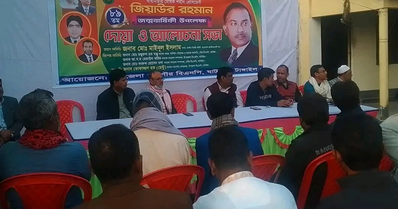 ঘাটাইলে শহীদ প্রেসিডেন্ট জিয়াউর রহমানের ৮৯তম জন্মবার্ষিক উদযাপন