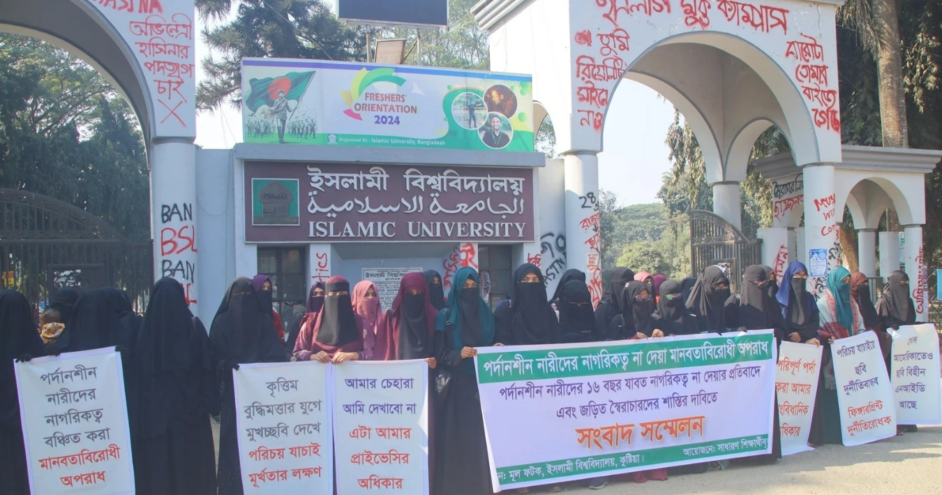ইসলাম মেনে পর্দা করায় ১৬ বছর ধরে এনআইডি থেকে বঞ্চিত