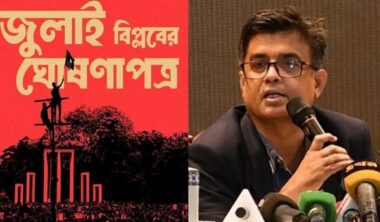 রাজনৈতিক দলগুলোকে নিয়েই হবে বিপ্লবের ঘোষণাপত্রের খসড়া : প্রেস সচিব