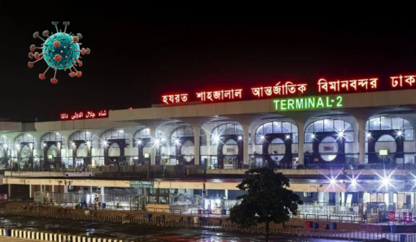এইচএমপি ভাইরাস ঠেকাতে বিমানবন্দরে বিশেষ নির্দেশনা জারি