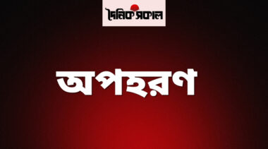 বাউফলে অপহৃত ব্যবসায়ী উদ্ধার না হওয়ায় ব্যবসায়ীদের অনির্দিষ্টকালের ধর্মঘট