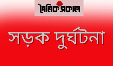 মেহেরপুরের অলিনগরে ট্রাক চাপায় মোটরসাইকেল আরোহী নিহত
