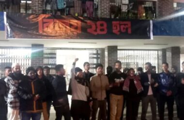 শাবিপ্রবির "বঙ্গবন্ধু হলের" নাম পরিবর্তন করে "বিজয় ২৪ হল" করলো শিক্ষার্থীরা