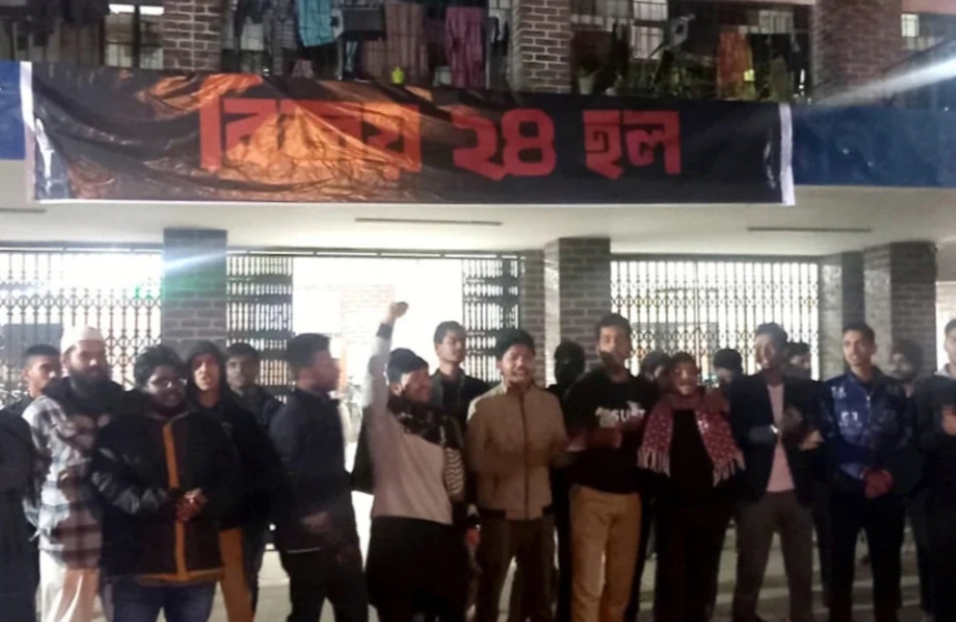 শাবিপ্রবির “বঙ্গবন্ধু হলের” নাম পরিবর্তন করে “বিজয় ২৪ হল” করলো শিক্ষার্থীরা
