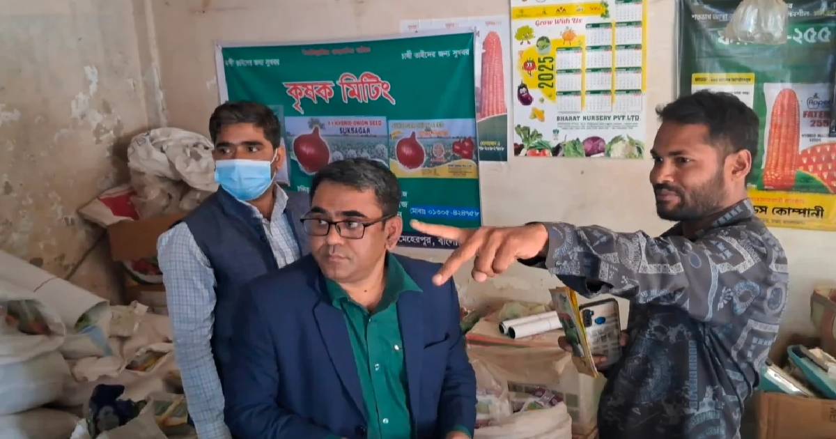 মেহেরপুর ৩ টি বীজের দোকানে জরিমানা