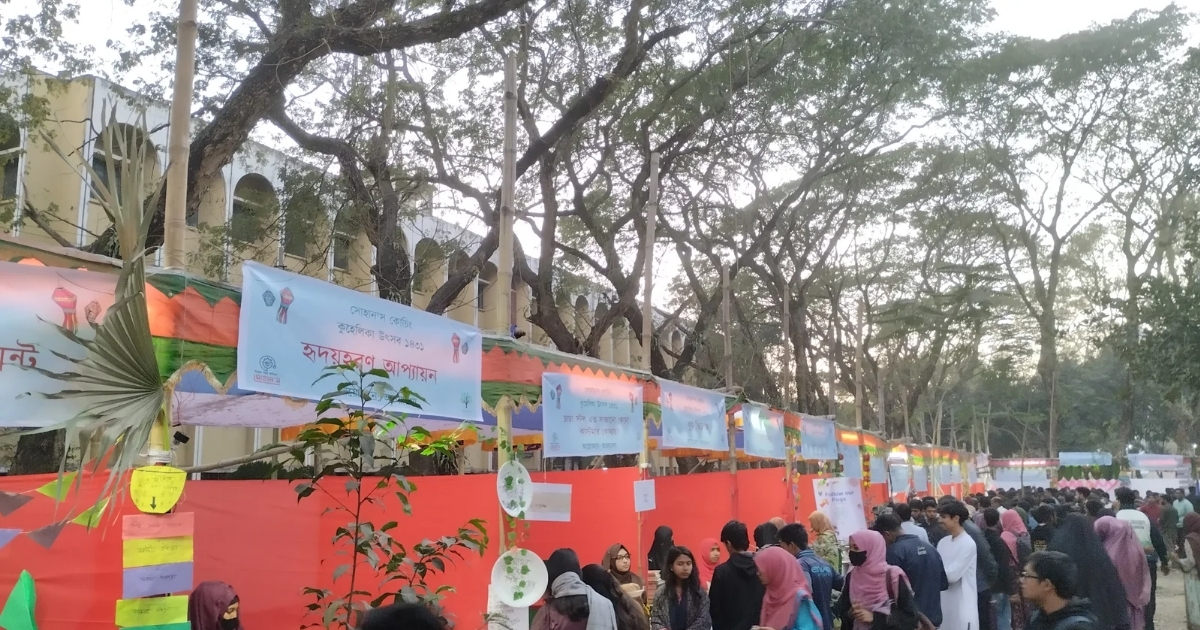 ইবিতে উদ্যোক্তা গড়ার লক্ষ্যে অভয়ারণ্যের ‘কুহেলিকা উৎসব’