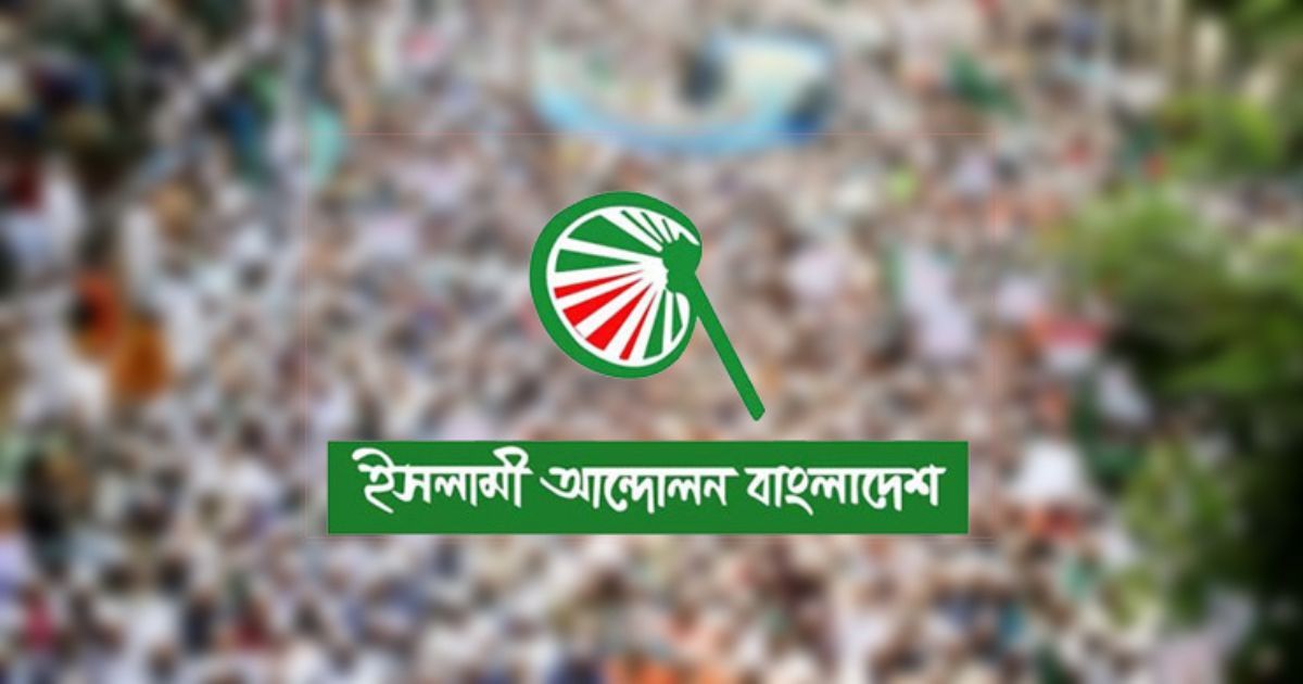 অপারেশন ডেভিল হান্টে যেন আইনের ব্যত্যয় না ঘটে : ইসলামী আন্দোলন