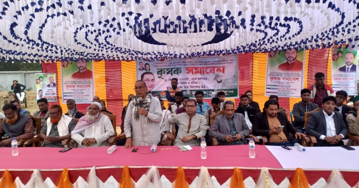 ঘাটাইলে কৃষকদের উদ্যোগে কৃষক সমাবেশ অনুষ্ঠিত