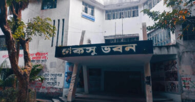 চট্টগ্রাম বিশ্ববিদ্যালয়ে চাকসু সংবিধান সংস্কারের লক্ষ্যে মত বিনিময় সভা অনুষ্ঠিত হবে