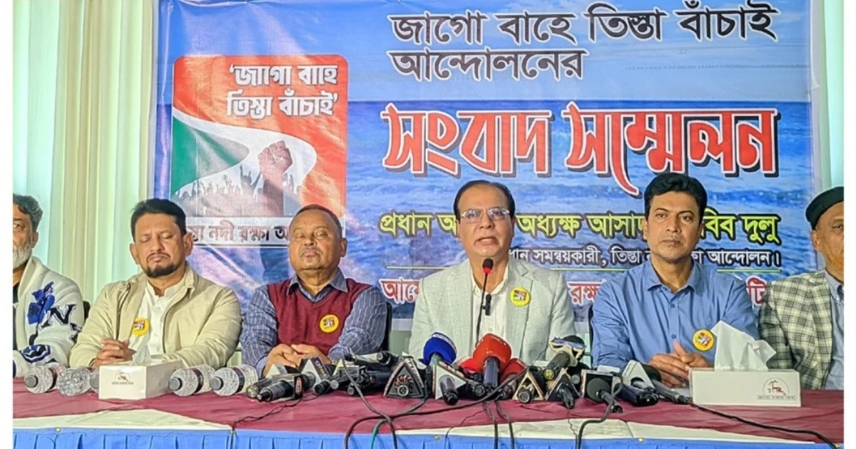 তিস্তা মহাপরিকল্পনা বাস্তবায়নসহ পানির ন্যায্য হিস্যা আদায়ে ৪৮ ঘণ্টার কর্মসূচি