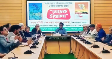 শেরপুরে কবিদের প্রকাশিত গ্রন্থের মোড়ক উন্মোচন