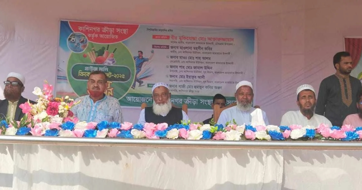 কুমিল্লা’য় কাশিনগর ক্রীড়া সংস্থা’র উদ্যোগে ক্রিকেট টুর্ণামেন্টের উদ্বোধন