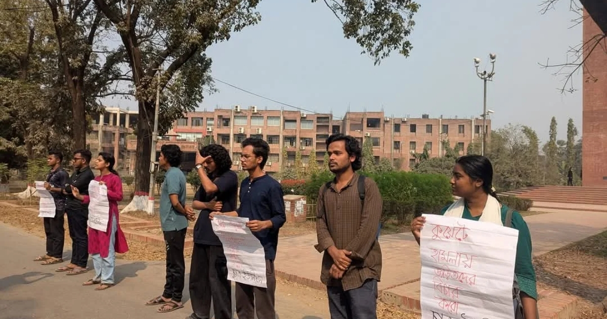 কুয়েটে হামলাকারীদের বিচার দাবি জাবি প্রগতিশীল শিক্ষার্থীদের