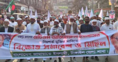 টাঙ্গাইলে জামায়াত নেতা আজহারুলের মুক্তির দাবিতে বিক্ষোভ সমাবেশ