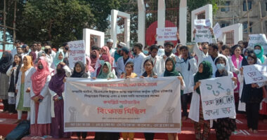 মেডিকেল কলেজের শিক্ষার্থীদের ৫ দফা দাবিতে বিক্ষোভ মিছিল ও সমাবেশ