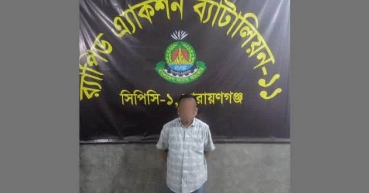 র‍্যাব সেজে ডাকাতির ঘটনায় আরেকজন গ্রেফতার