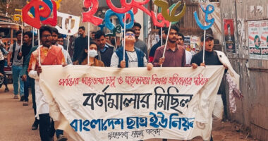 নেত্রকোনায় ছাত্র ইউনিয়নের বর্ণমালার মিছিল অনুষ্ঠিত