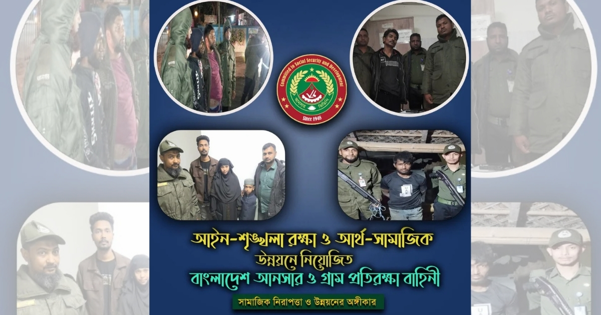বাংলাদেশ আনসার বাহিনীর সাম্প্রতিক সাফল্য