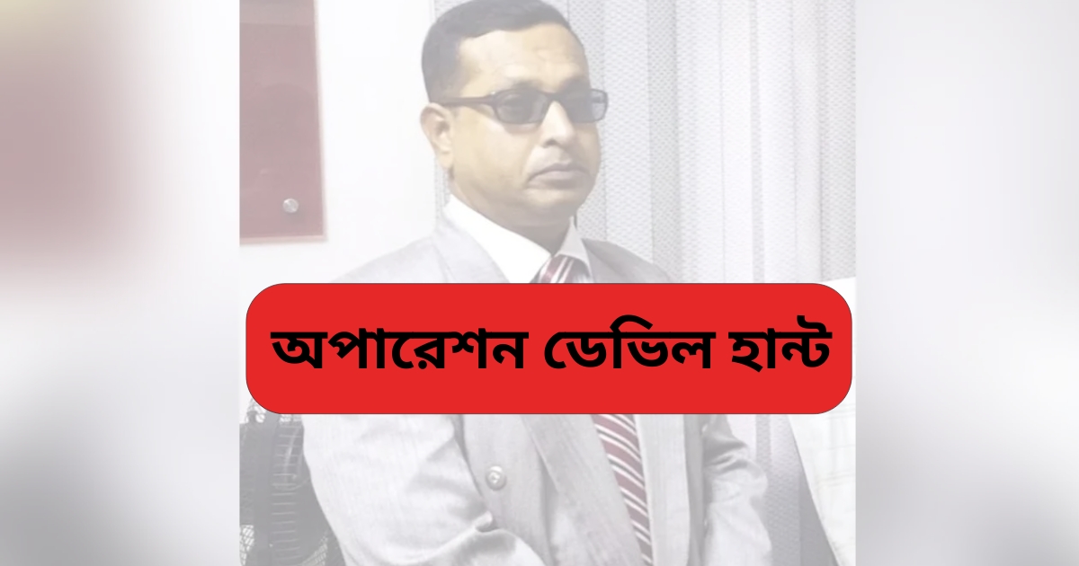 অপারেশন ডেভিল হান্টের জালে আ.লীগ নেতা তৌহিদ গ্রেপ্তার