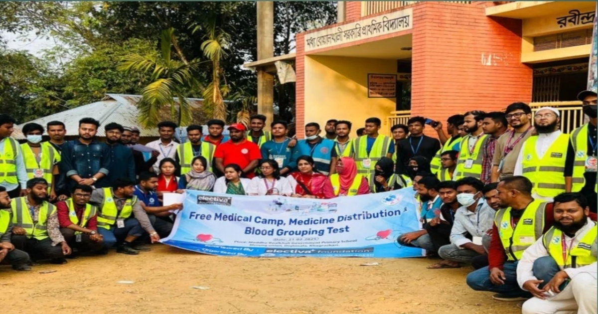 দীঘিনালায় আবাম ফাউন্ডেশন এর উদ্যোগে ফ্রি মেডিকেল ক্যাম্প ও ওষুধ বিতরণ