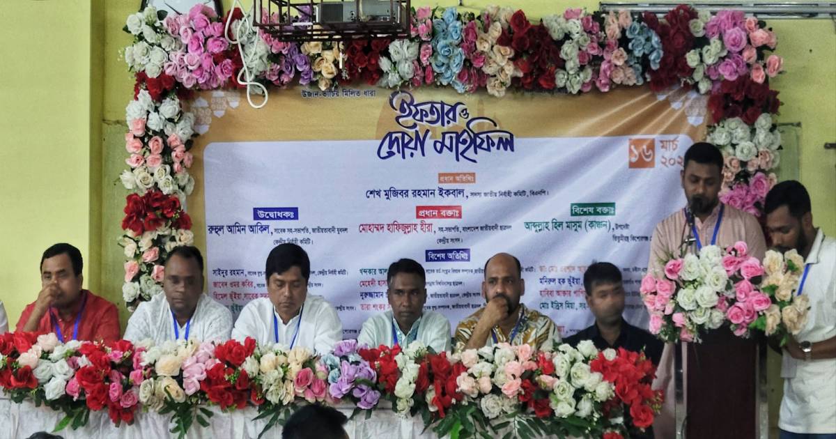 তিতুমীরস্থ কিশোরগঞ্জ জেলা ছাত্রকল্যাণ পরিষদের ইফতার মাহফিল অনুষ্ঠিত