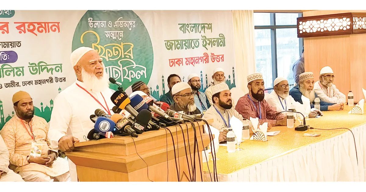 বৈষম্যমুক্ত দেশ গড়তে সবাইকে এক প্ল্যাটফর্মে ঐক্যবদ্ধ হতে হবে : ডা. শফিকুর রহমান