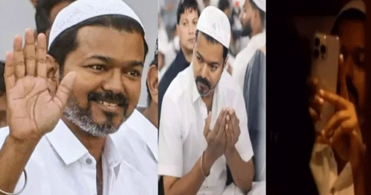 মুসলিম হওয়ার গুঞ্জন! মুসলিমদের সঙ্গে ইফতার করে নামাজ পড়লেন থালাপতি বিজয়