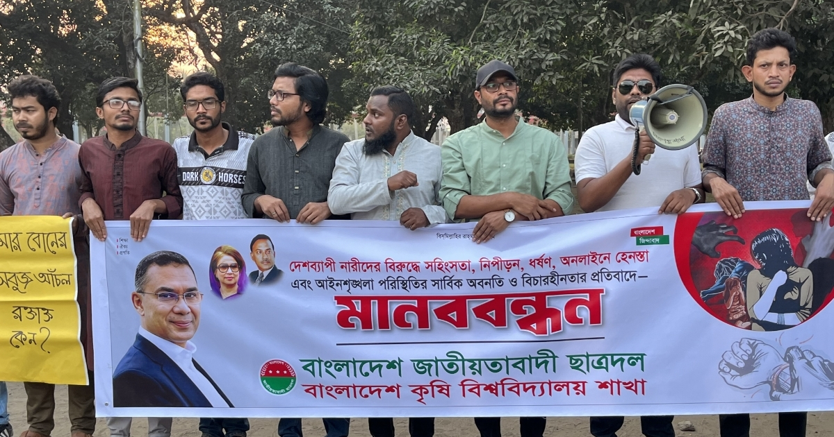 আইন শৃঙ্খলার অবনতির জন্য দায়ী বিলম্বিত নির্বাচন – বাকৃবি ছাত্রদলের সদস্য সচিব