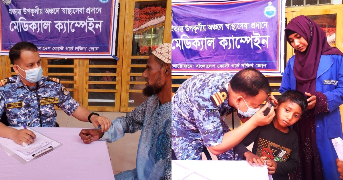 ভোলার লালমোহনে কোস্ট গার্ডের বিনামূল্যে চিকিৎসা সেবা ও জনসচেতনতা মূলক সভা