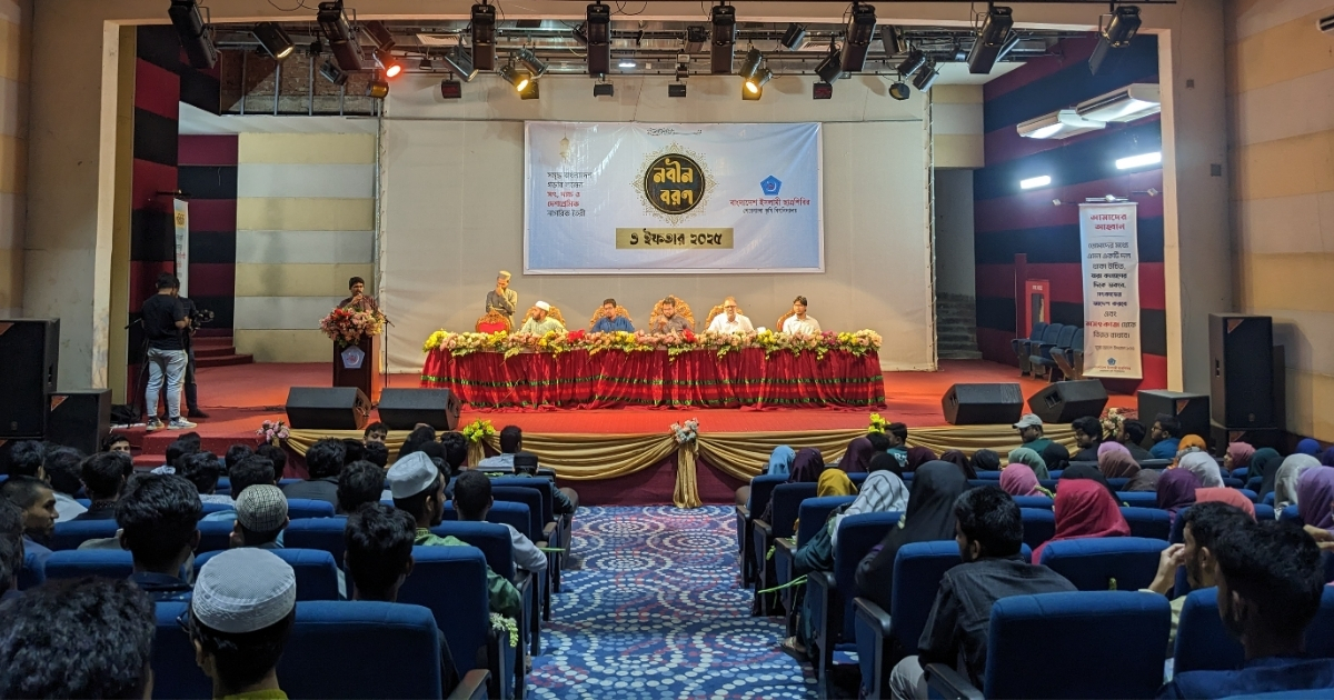 শেকৃবি ছাত্র শিবিরের নবীনবরণ ও ইফতার মাহফিল- ২০২৫ অনুষ্ঠিত