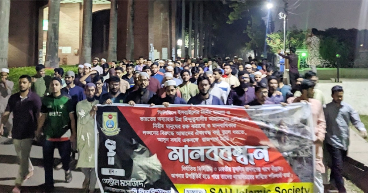 ফিলিস্তিনে ইসরায়েলের গণহত্যার প্রতিবাদে শেকৃবিতে বিক্ষোভ মিছিল