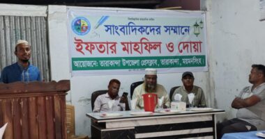তারাকান্দা উপজেলা প্রেস ক্লাবে''র ইফতার ও দোয়া মাফিল