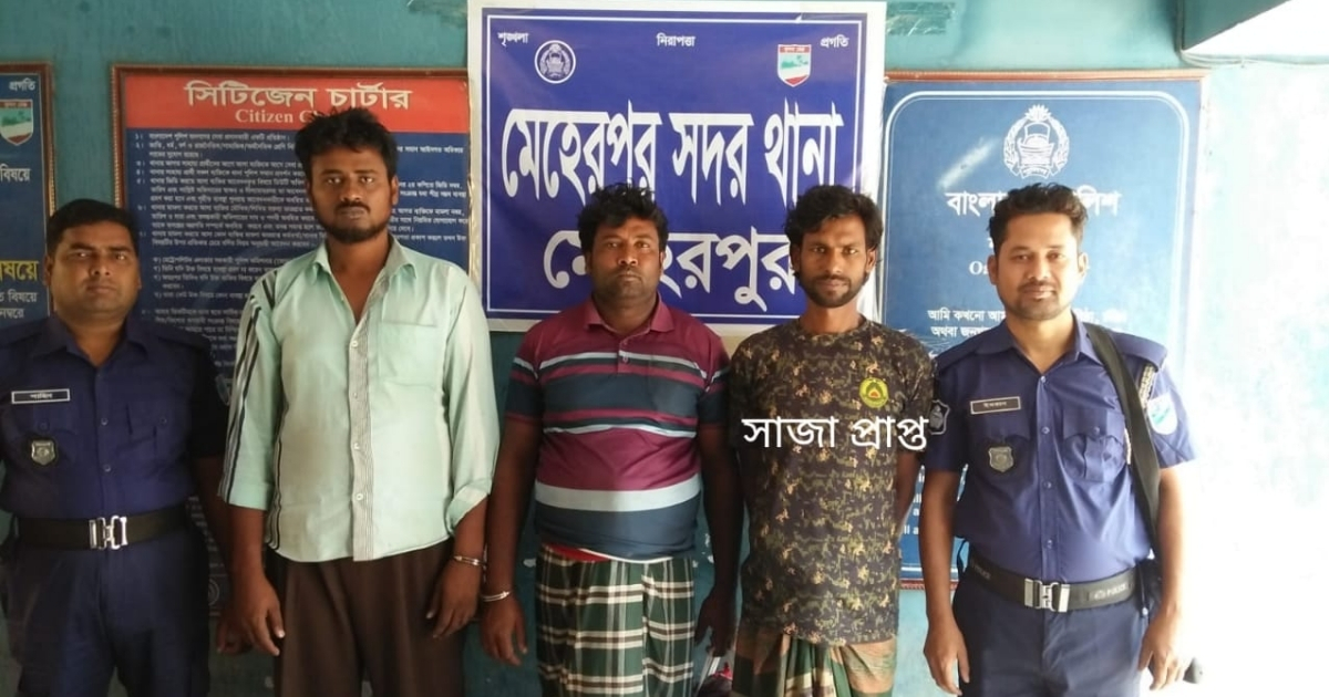 মেহেরপুরে পুলিশের বিশেষ অিাভযানে সাজাপ্রাপ্ত আসামীসহ ১১ জন গ্রেফতার