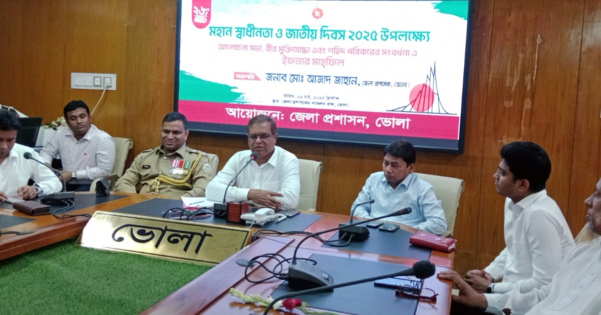 স্বাধীনতা দিবস উপলক্ষে ভোলায় আলোচনা ও বীরশ্রেষ্ঠ-মুক্তিযোদ্ধাদের সংবর্ধনা