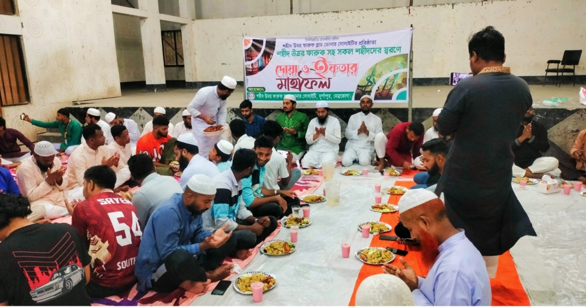 দুর্গাপুরে শহীদ উমর ফারুক ব্লাড ডোনার সোসাইটি’র ইফতার মাহফিল অনুষ্ঠিত