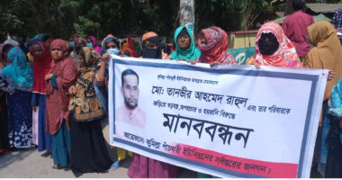 কুমিল্লায় ভারপ্রাপ্ত চেয়ারম্যান রাহুলের বিরুদ্ধে অপপ্রচার ও হয়রানির বিরুদ্ধে মানববন্ধন