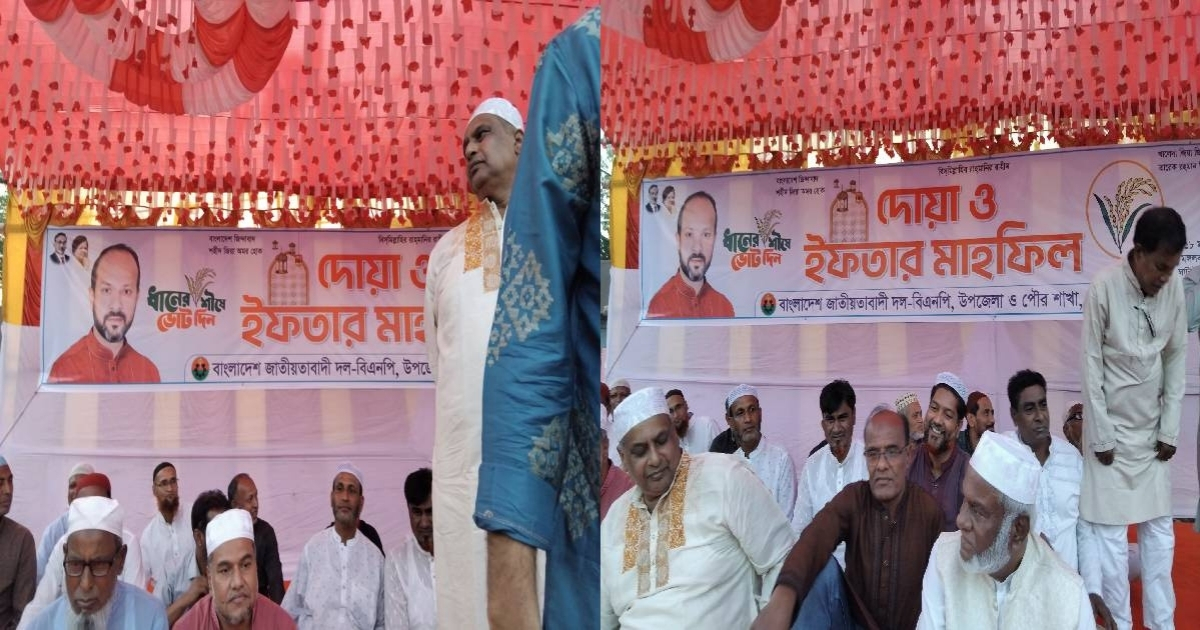 পৌর বিএনপির ঘাটাইল শাখা আয়োজনে ইফতার ও দোয়া মাহফিল