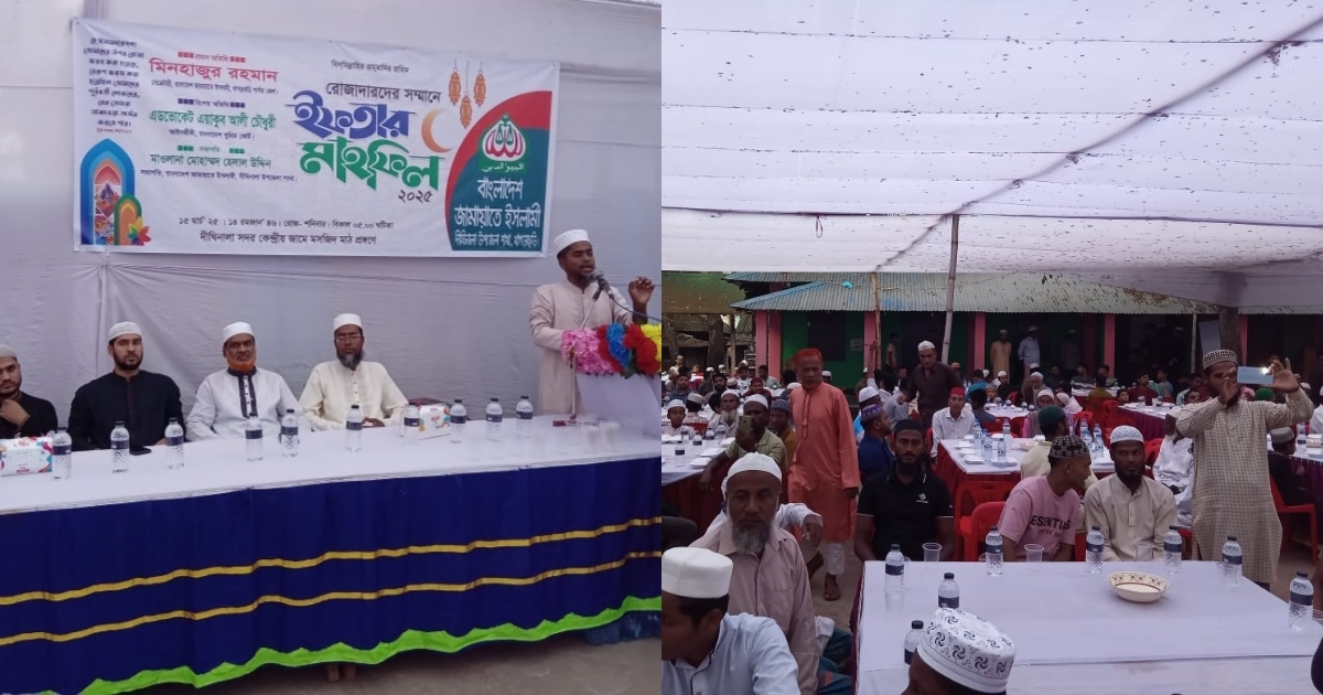 দীঘিনালায় বাংলাদেশ জামায়াতে ইসলামীর উদ্যোগে ইফতার মাহফিল অনুষ্ঠিত