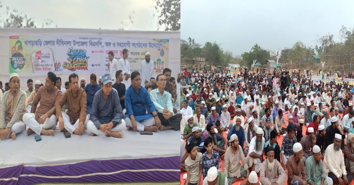 দীঘিনালায় বিএনপির দোয়া ও ইফতার মাহফিল অনুষ্ঠিত