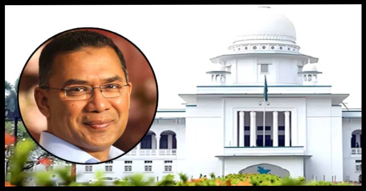 ২১ আগস্ট গ্রেনেড হামলা: তারেক রহমানসহ সব আসামির খালাসের বিরুদ্ধে আপিল শুনানি ৪ মে