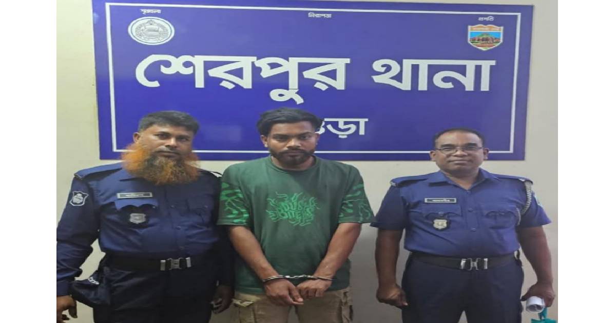 শেরপুরে কাবিল হত্যার রহস্য উদঘাটন গ্রেফতার ১জন
